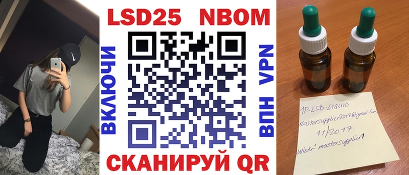 Марки 25I-NBOMe 1500мкг omg как войти Краснотурьинск